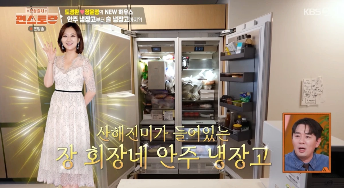 '신상출시 편스토랑' 방송 화면.