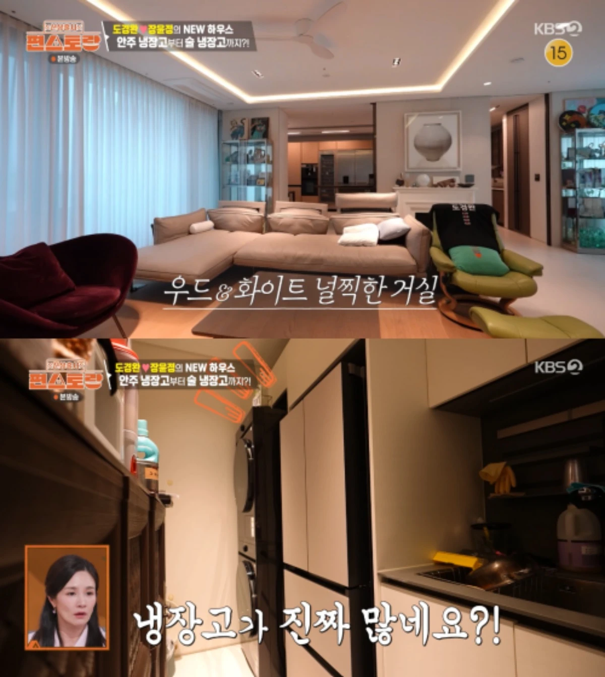 '신상출시 편스토랑' 방송 화면.