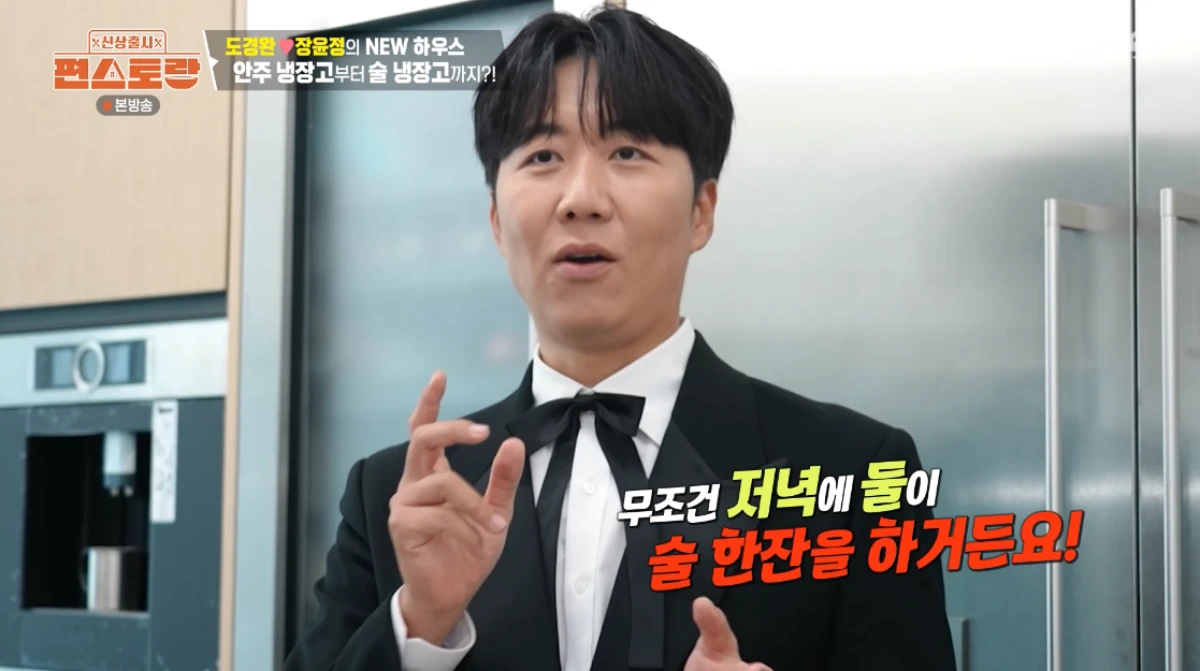 '신상출시 편스토랑' 방송 화면.