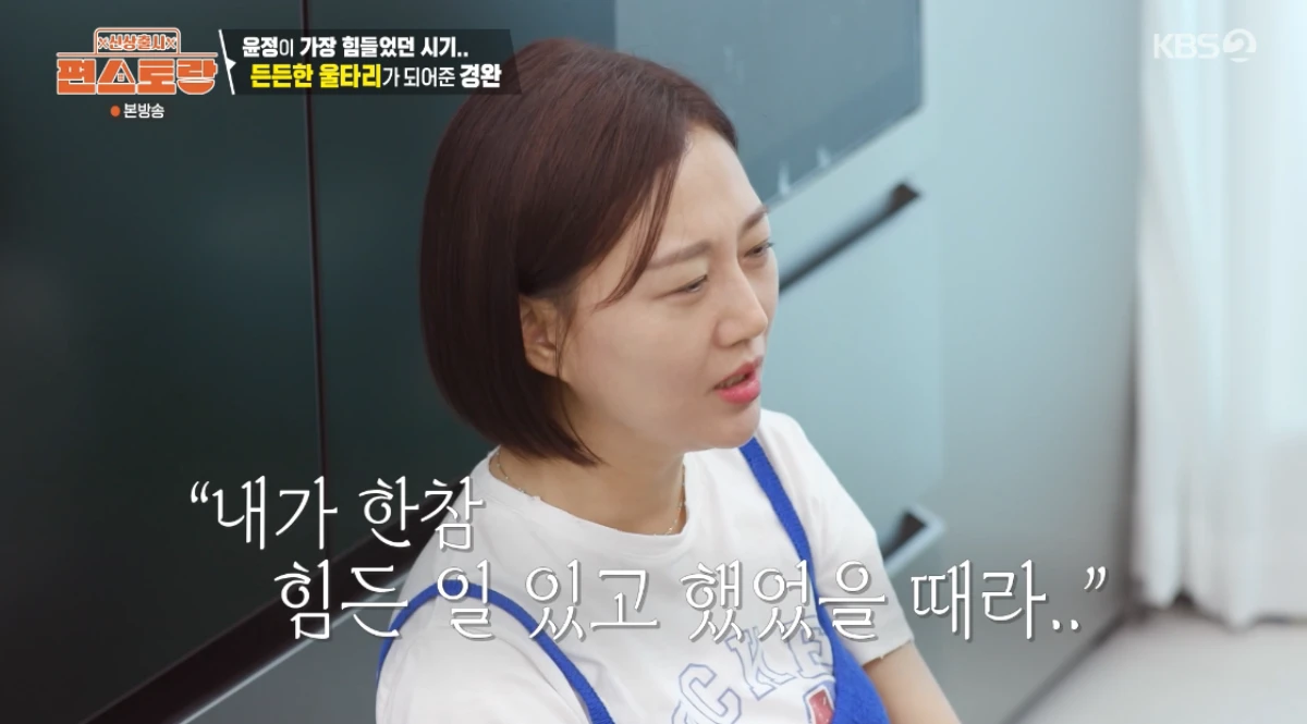 '편스토랑' 장윤정.