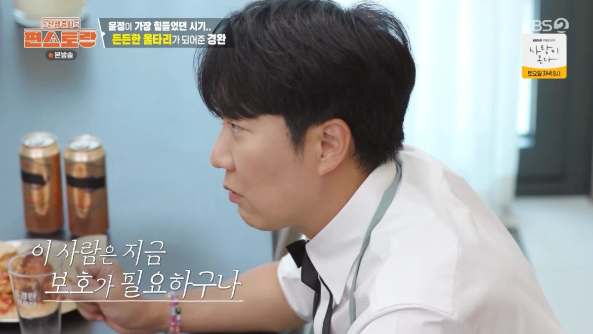 '신상출시 편스토랑' 방송 화면.