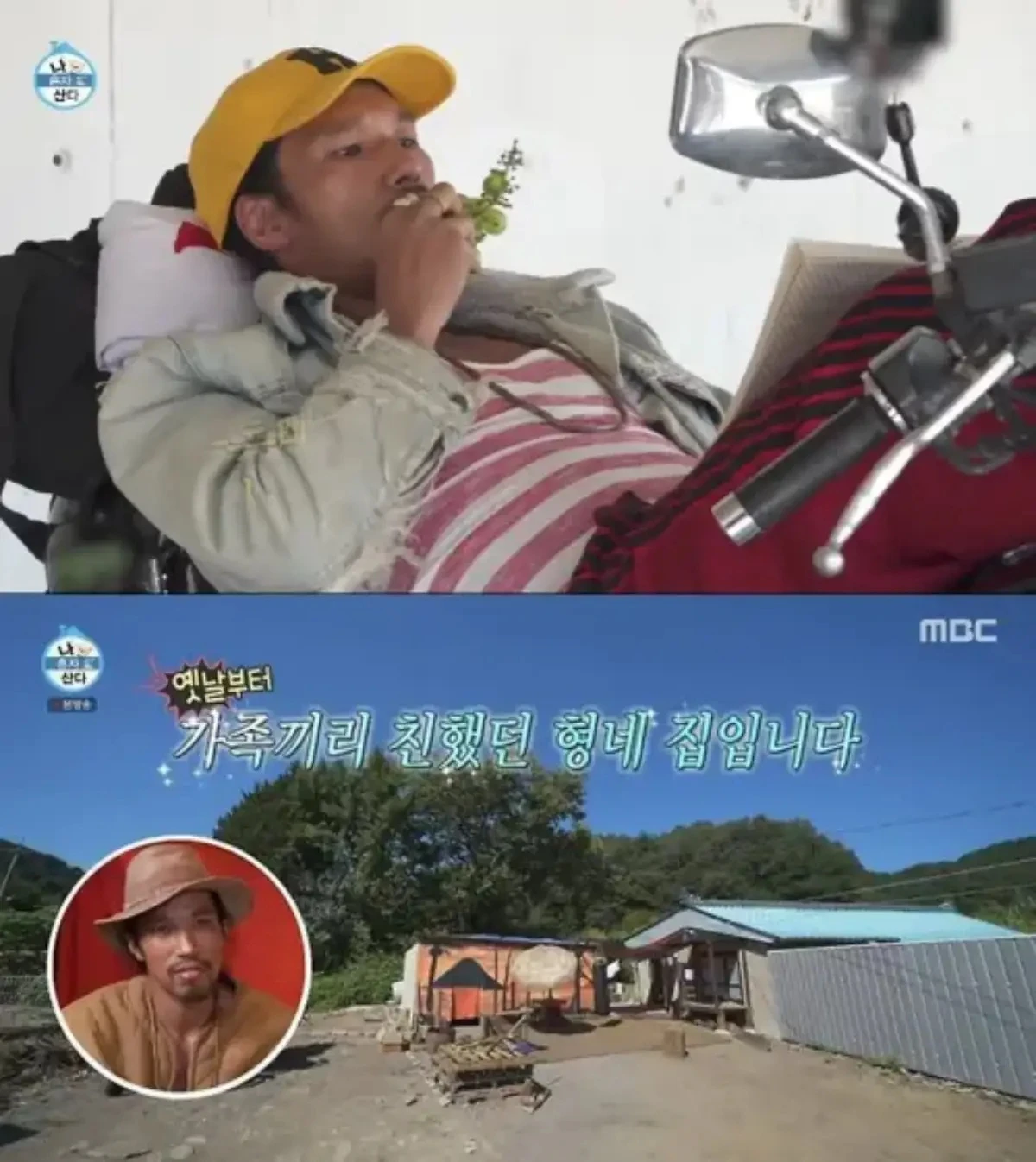 '나 혼자 산다' 김민.