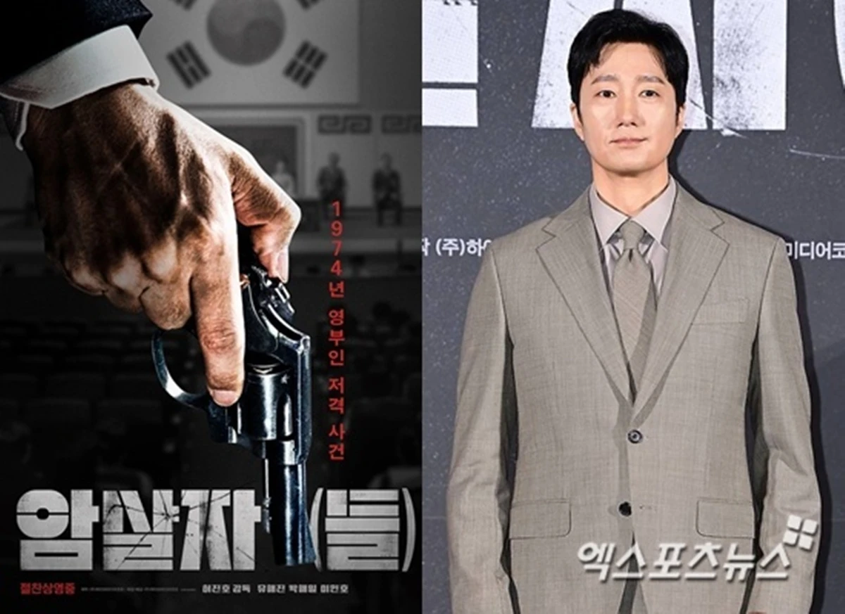 영화 '암살자(들)', 배우 박해일