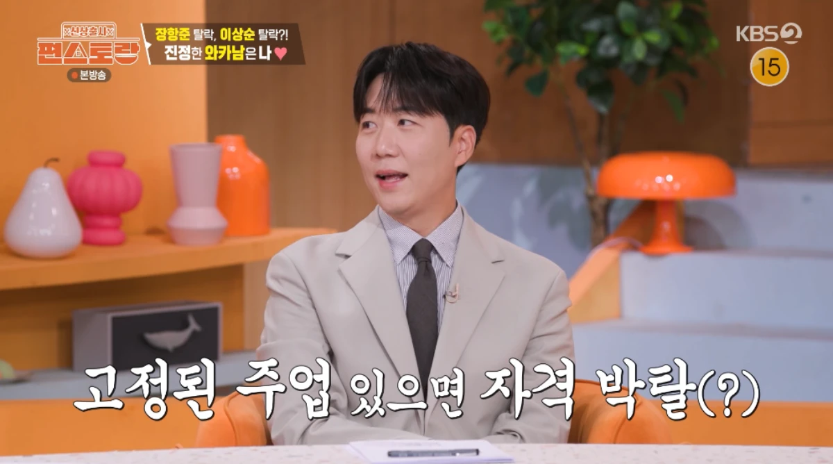 '신상출시 편스토랑' 방송 화면.