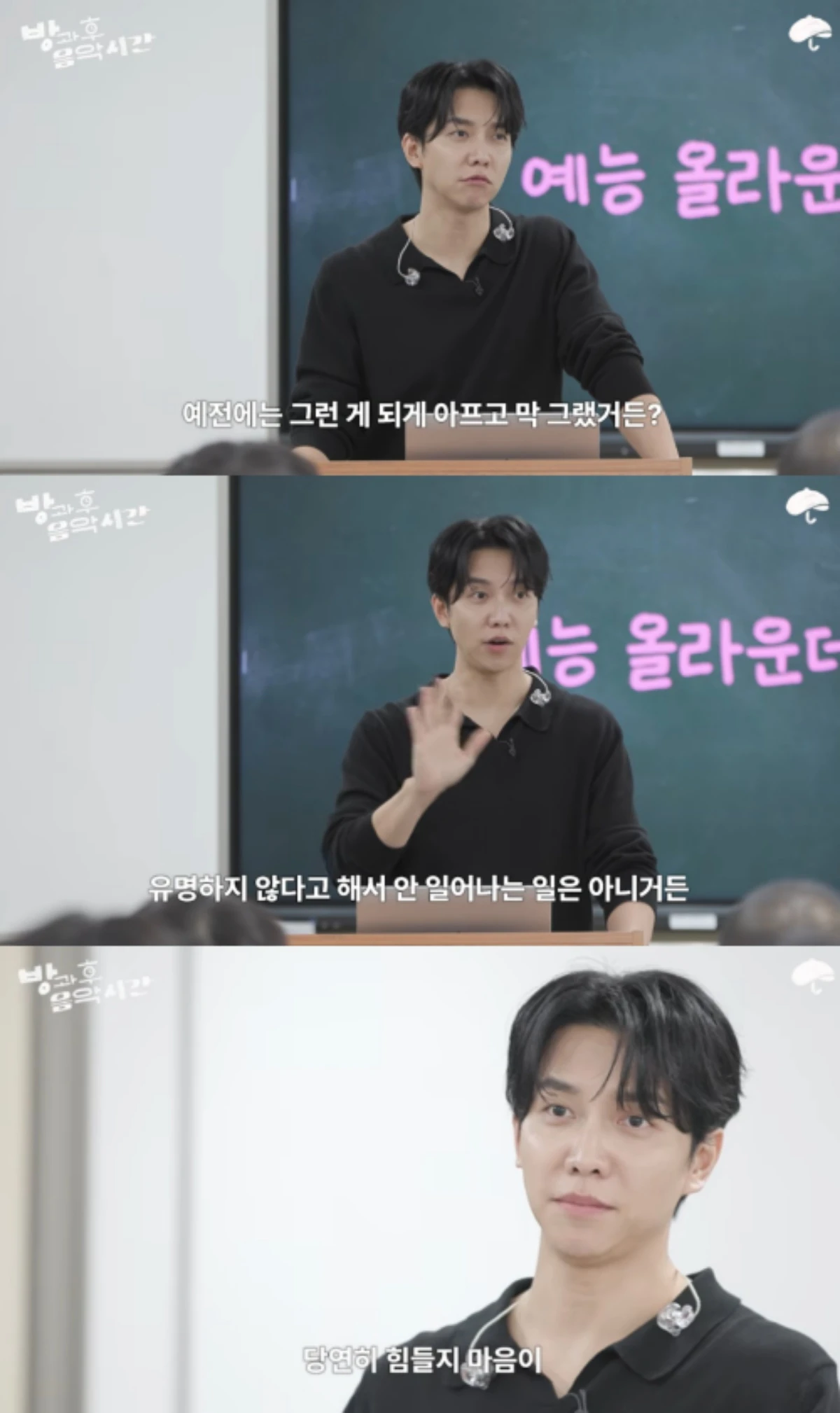 '초록우산' 채널 캡처.