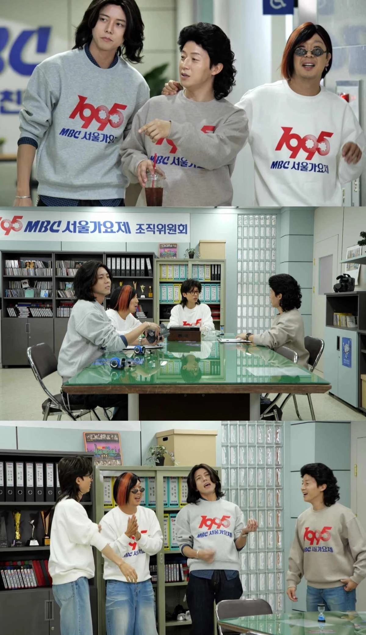 MBC '놀면 뭐하니?' 예고