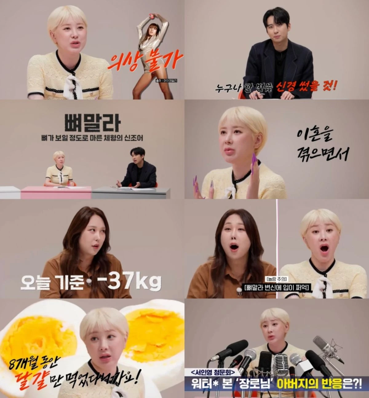 E채널 '서인영의 유행꼰대'