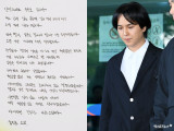 '병역법 위반' 송민호, 집행유예 선고 후 자필 사과…책임감 없던 선택 부끄러워 [전문]