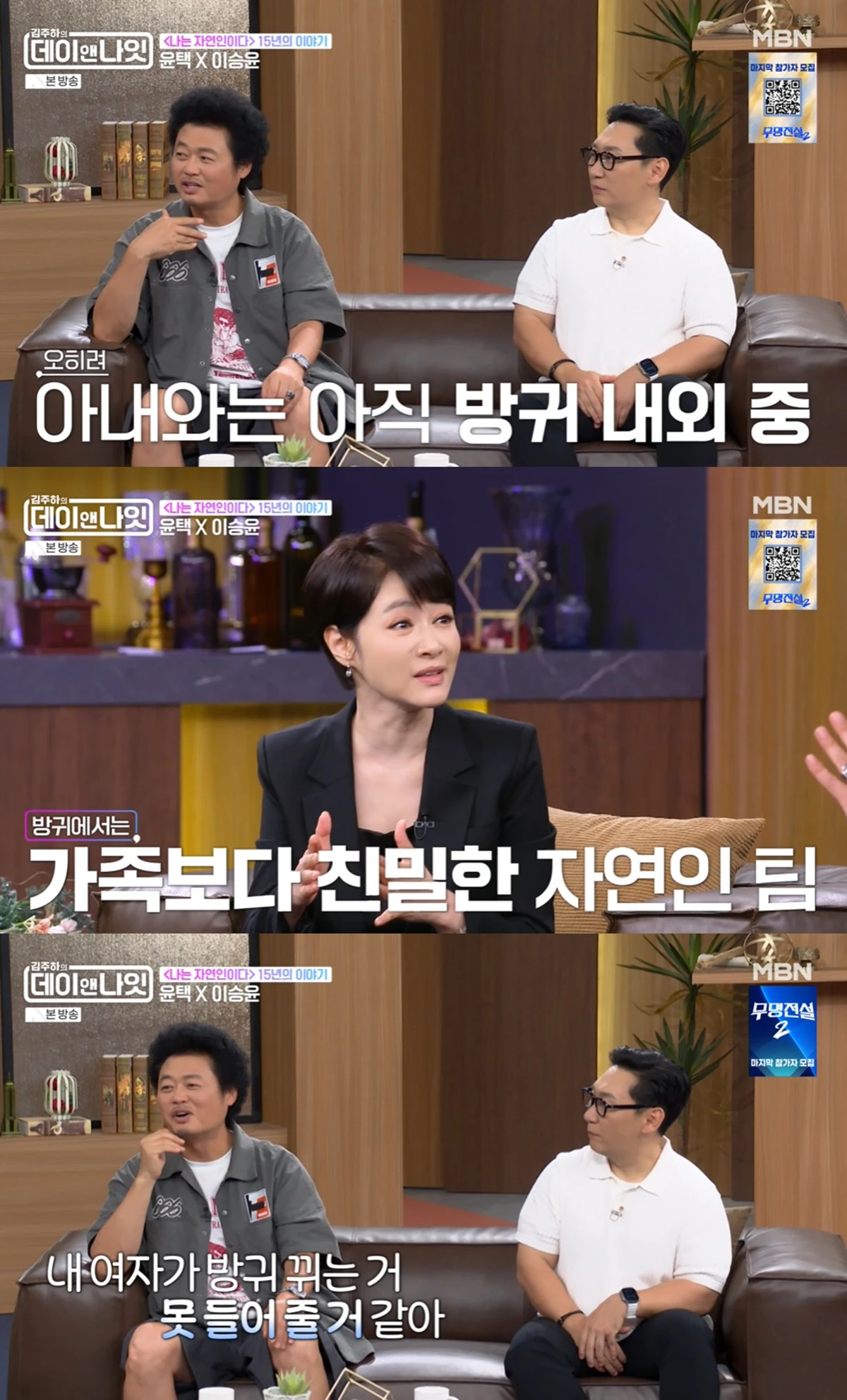 MBN '김주하의 데이앤나잇'