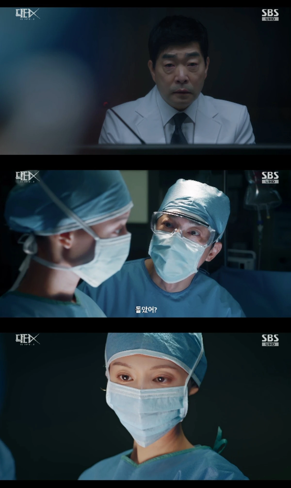 SBS 금토드라마 '닥터X : 하얀 마피아의 시대' 방송화면 캡처