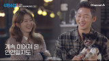 '싱글대디' 이태성, ♥수의사 조희진과 핑크빛 다음에는 집으로 (신랑수업2)[종합]