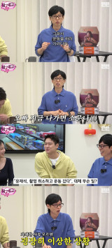 유재석, 35년 만 녹화 취소 사과…♥나경은 나가면 소문 나 (핑계고)