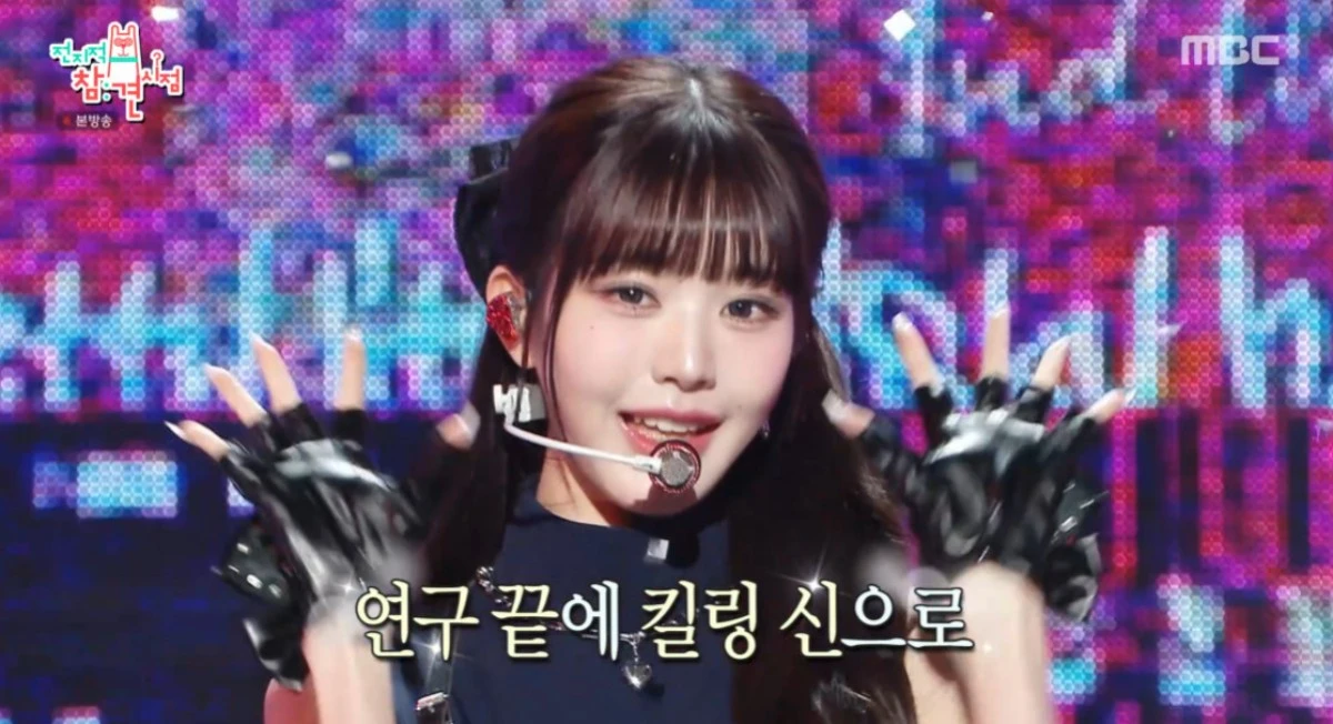 MBC '전지적 참견 시점' 방송 화면