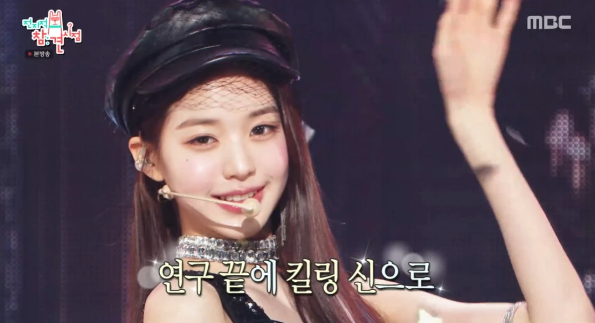MBC '전지적 참견 시점' 방송 화면