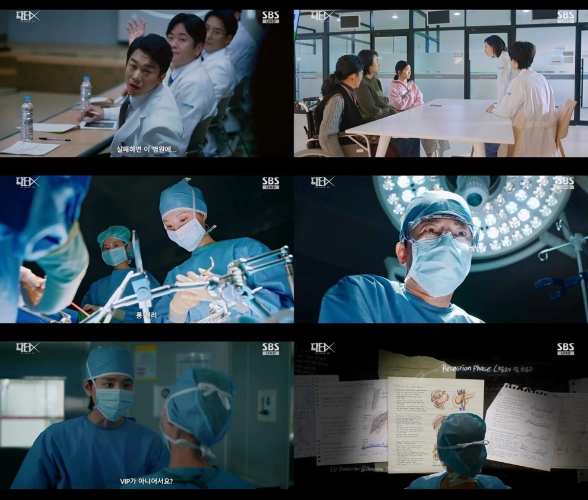 '닥터X' 방송 캡처