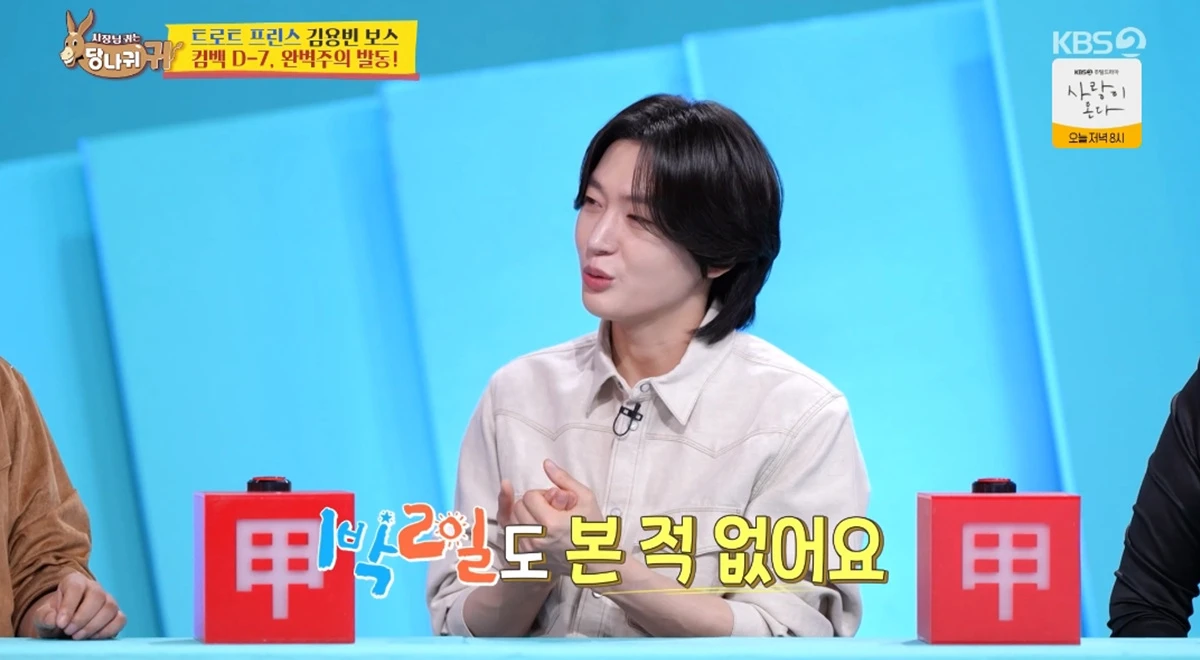 김용빈 "'무도'·'1박 2일' 몰라, 본 적도 없다"...트로트 외길 인생 (사... - 뉴스 썸네일 이미지