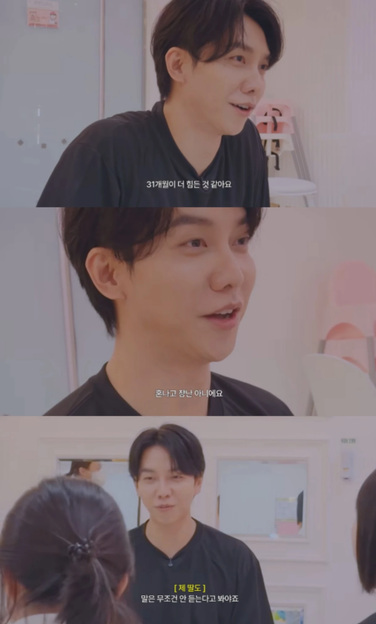 '이승기2' 채널 캡처.