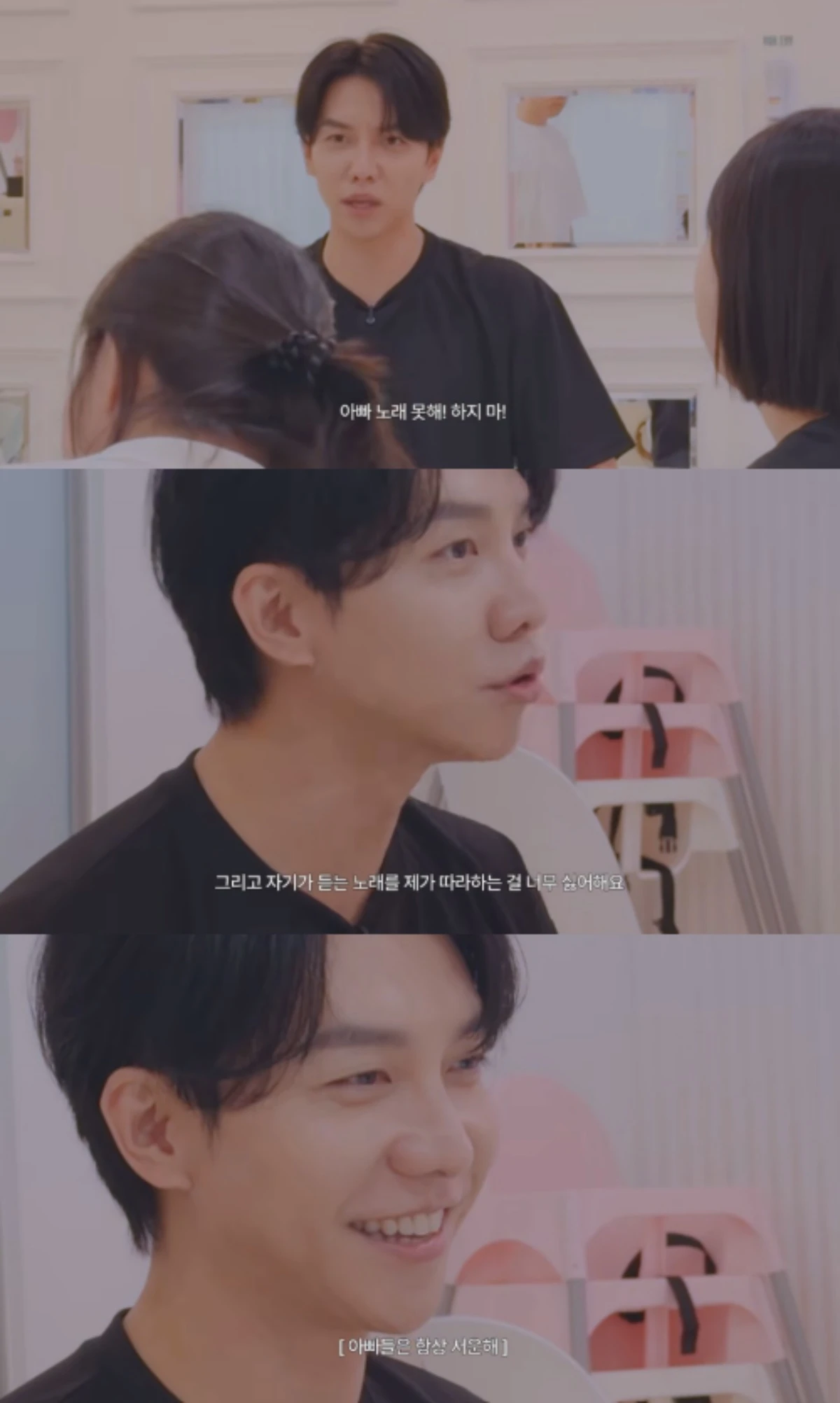 '이승기2' 채널 캡처.