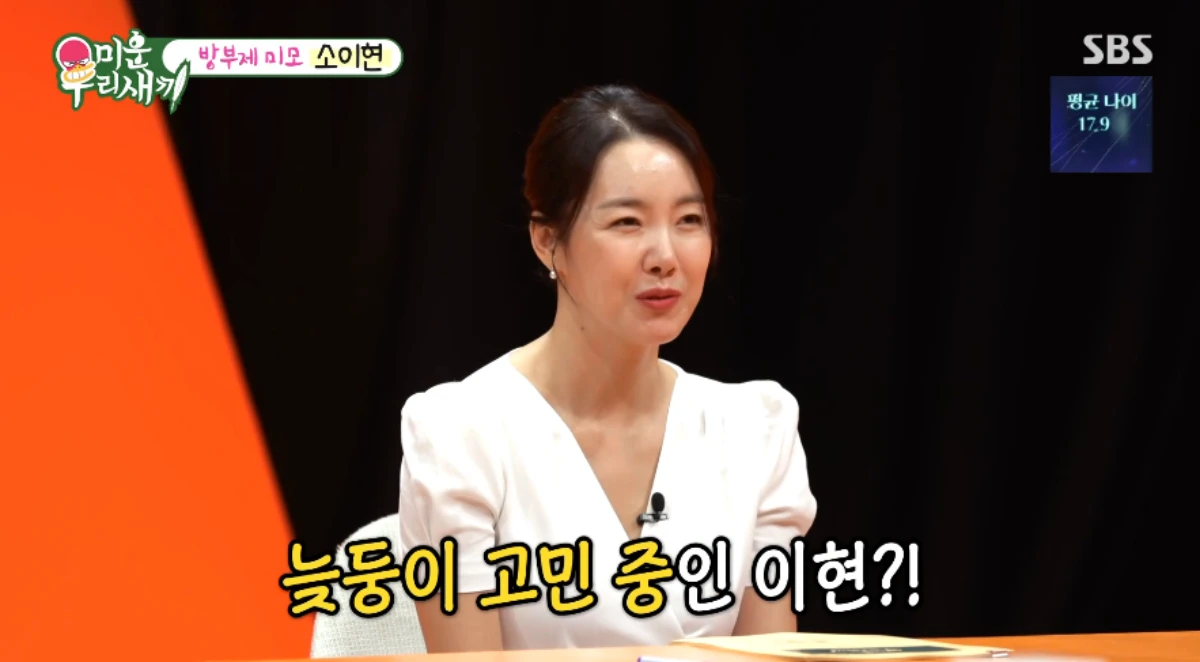 소이현.