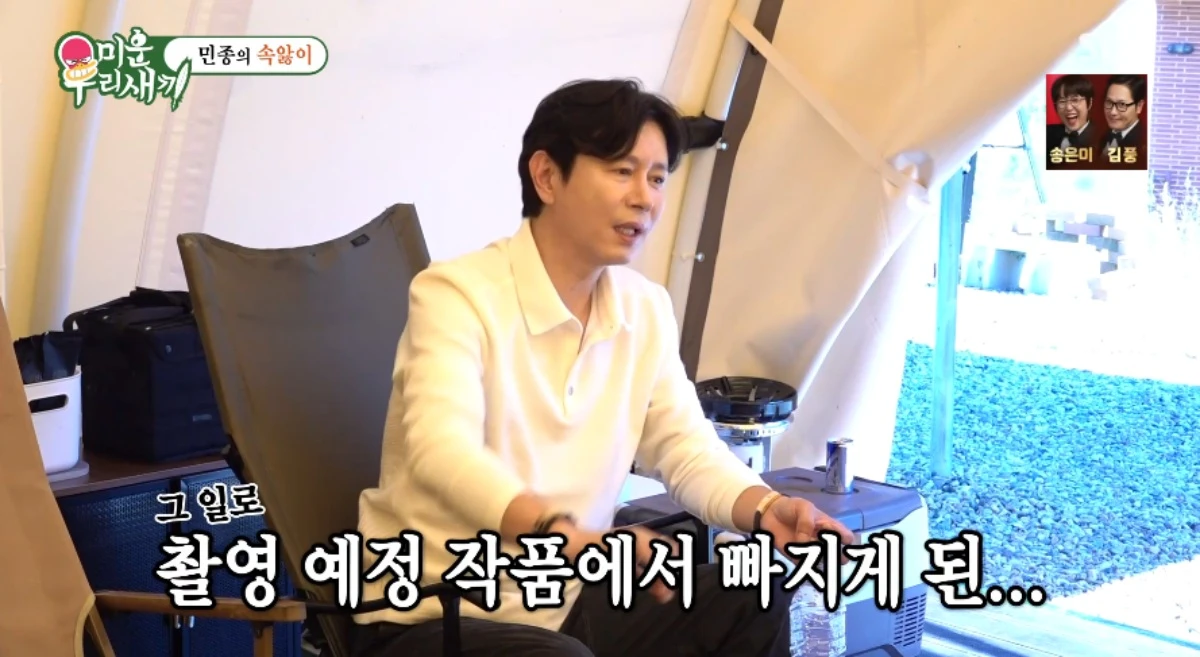 '미우새' 김민종.