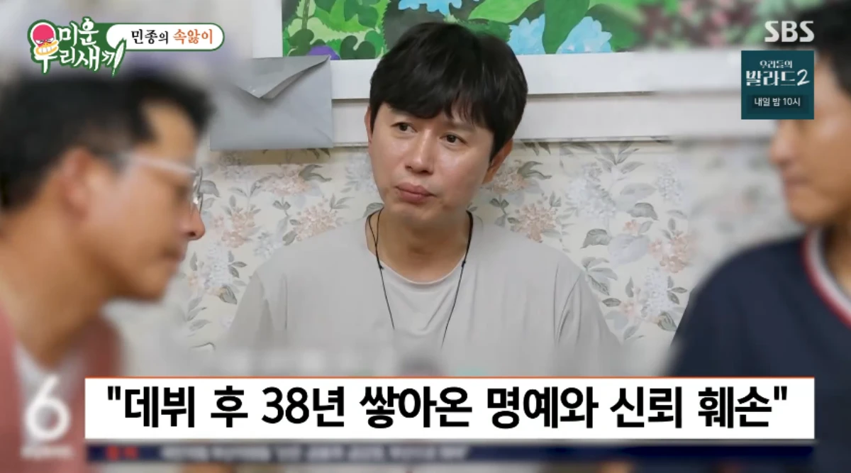 '미우새' 방송 화면.