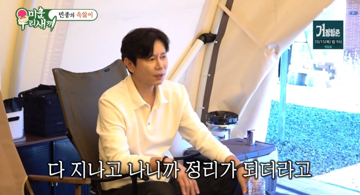 '미우새' 방송 화면.
