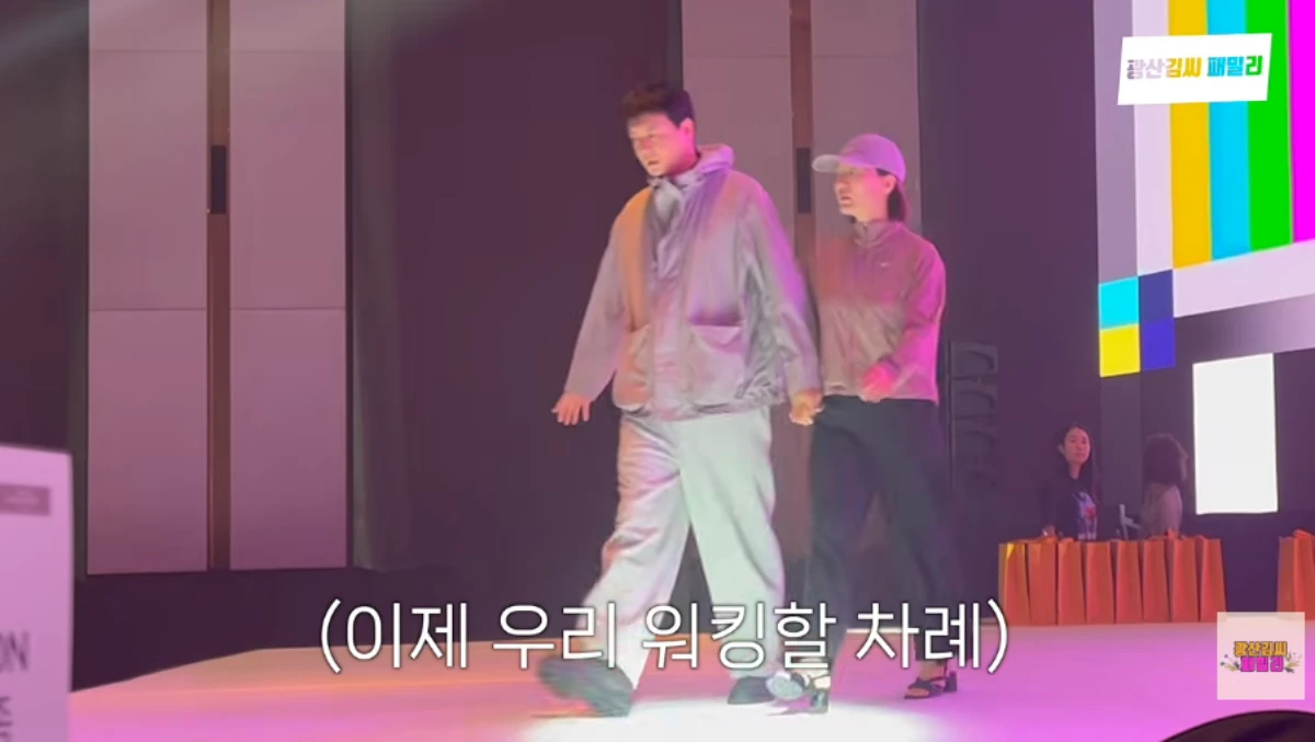 '광산김씨패밀리' 채널 캡처.