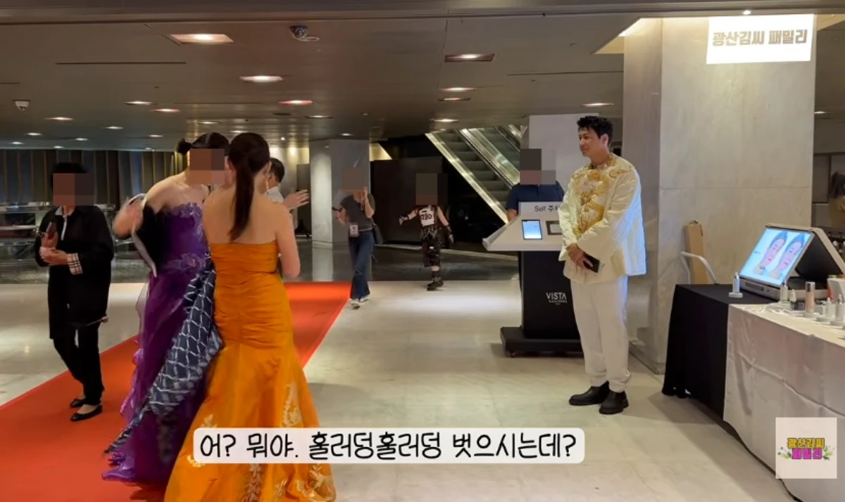 '광산김씨패밀리' 채널 캡처.
