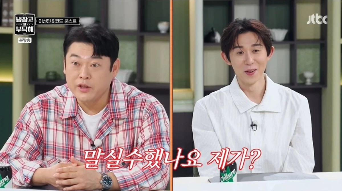 이선민, 리센느 원이 덕분에 떴다더니…“저한테 밥 사야겠는데요?”