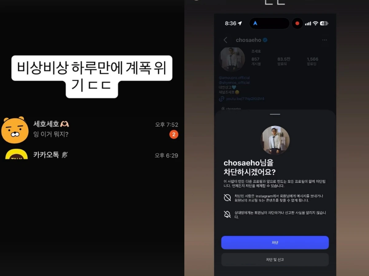 해당 SNS 계정