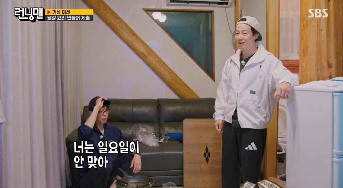 SBS '런닝맨'