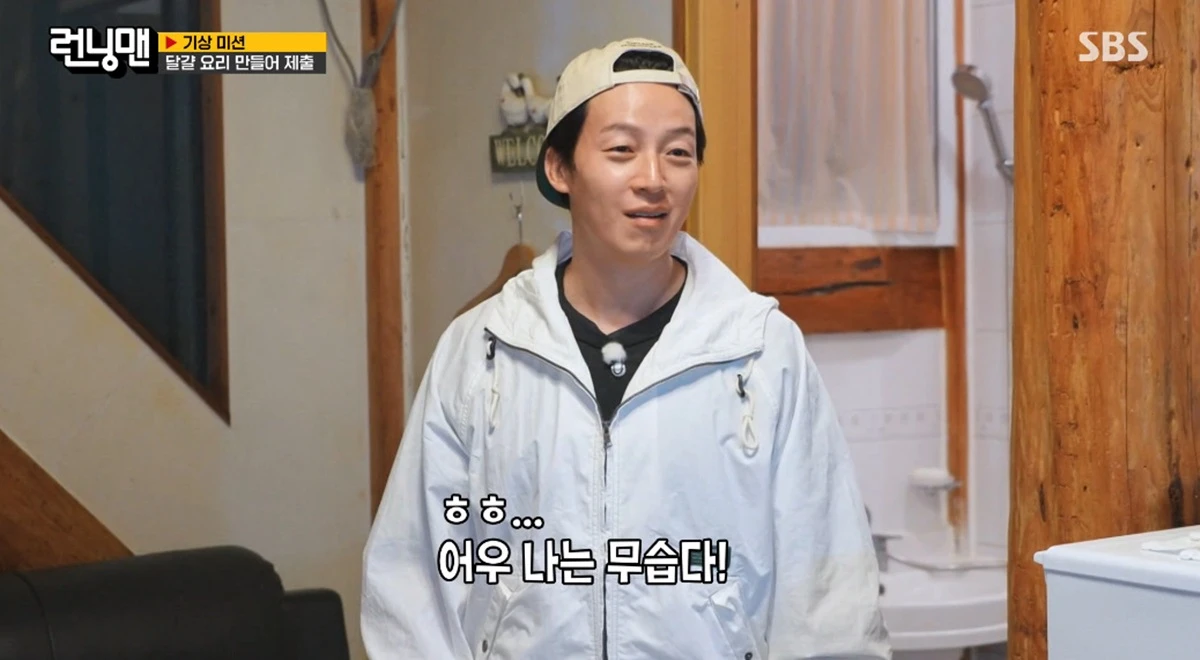 SBS '런닝맨'