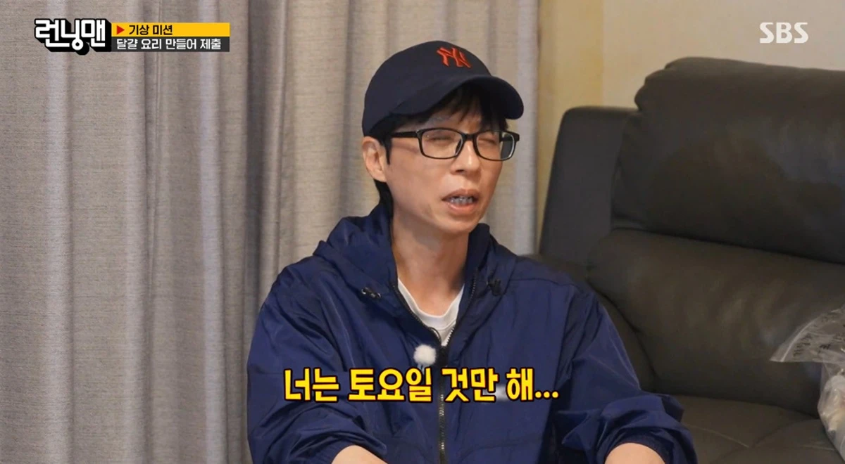 SBS '런닝맨'
