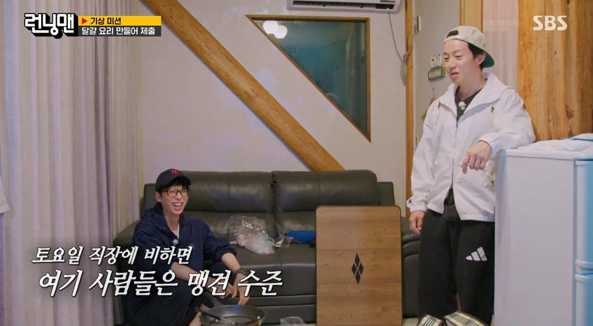 SBS '런닝맨'