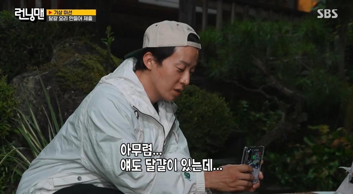 SBS '런닝맨'