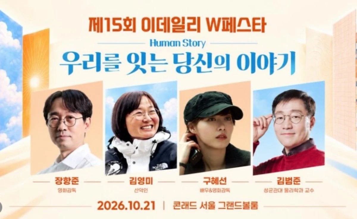 사진 = 구혜선 인스타그램 / 제15회 이데일리 W페스타