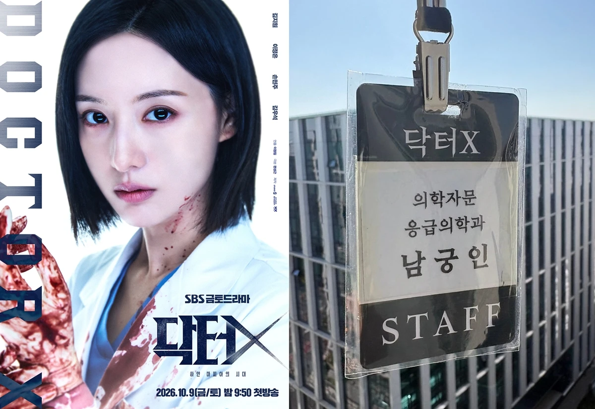 드라마 '닥터X'에 의학 자문으로 참여한 남궁인 교수