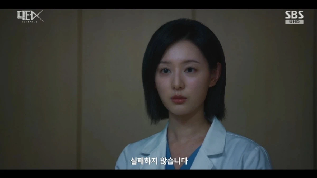 SBS '닥터X'