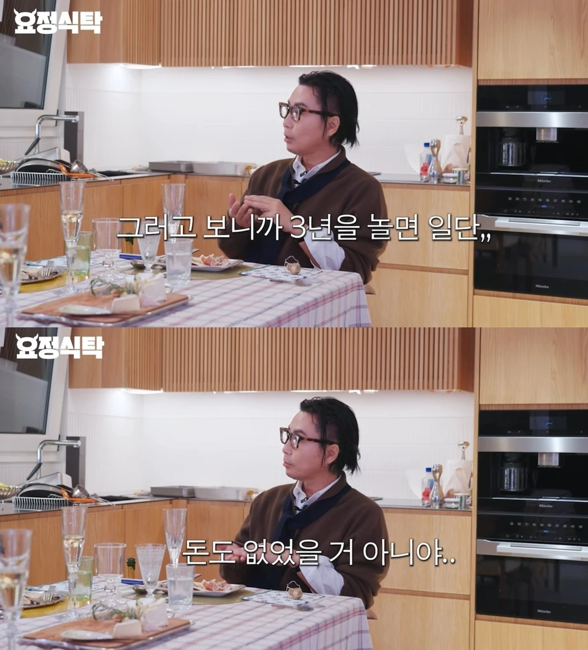 유튜브 '요정재형'