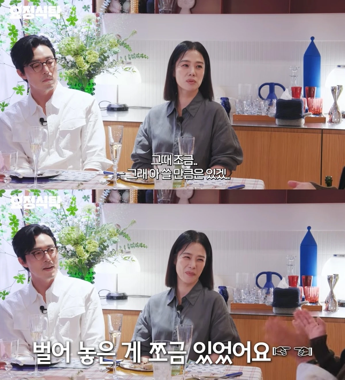유튜브 '요정재형'