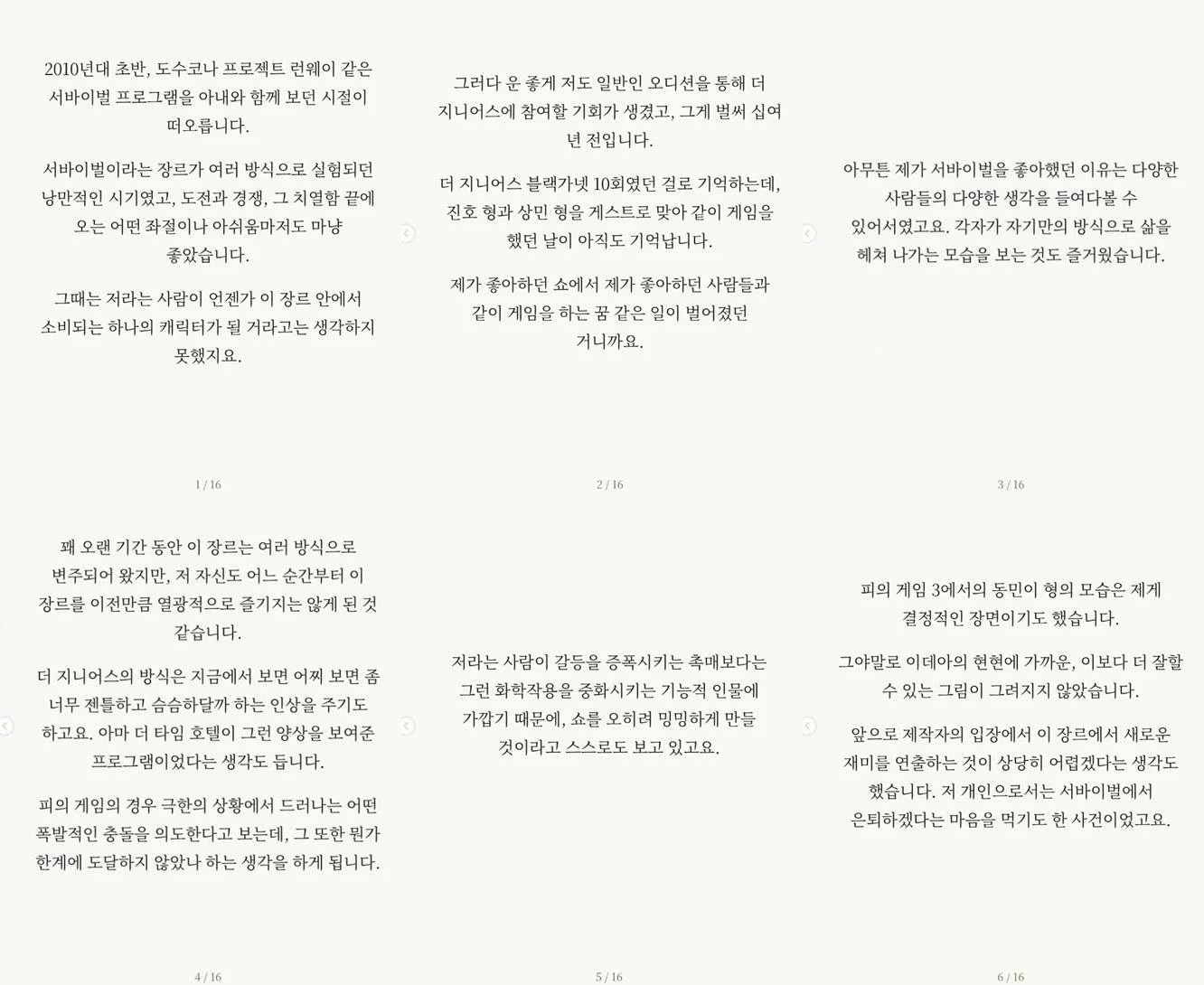 최연승 계정