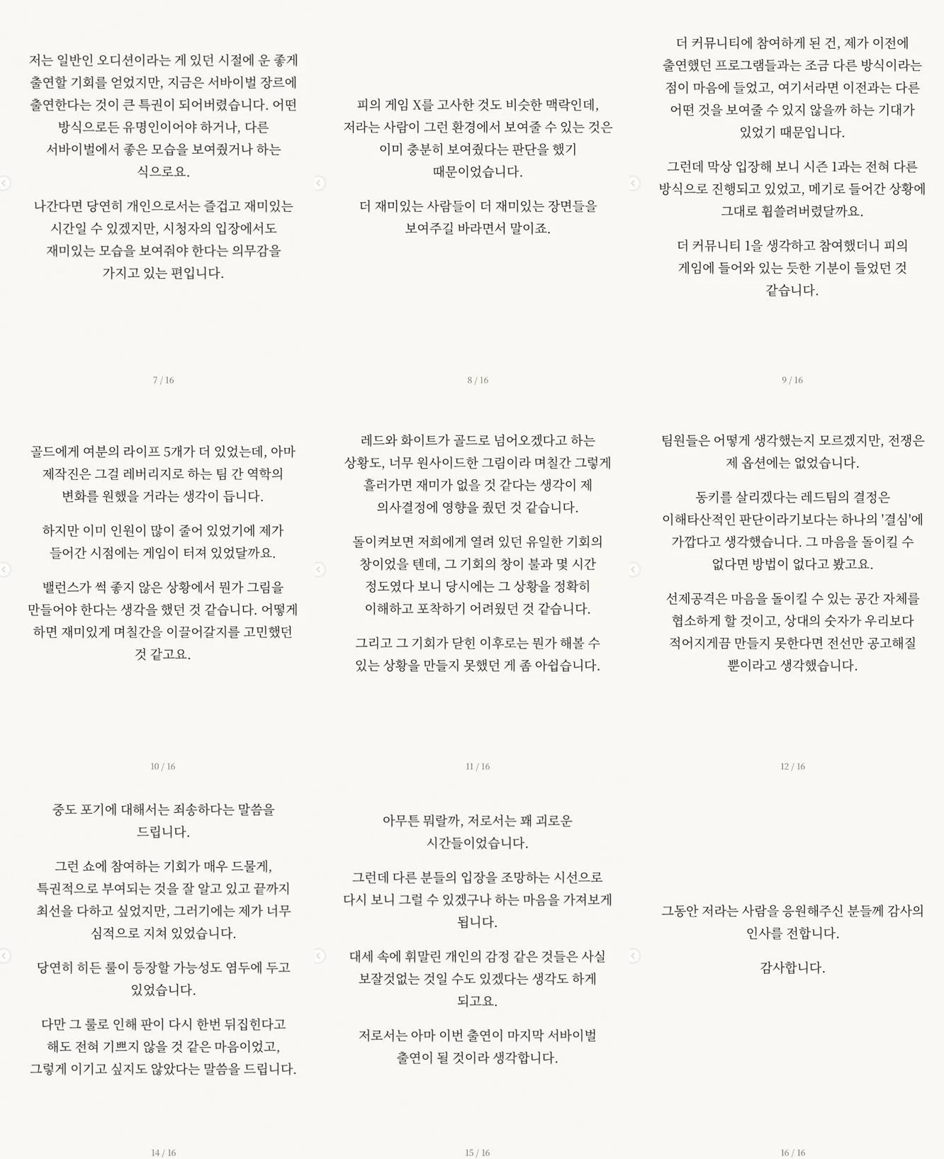 최연승 계정