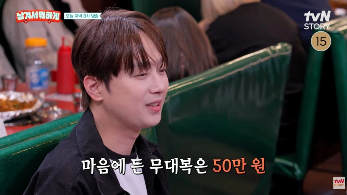 '남겨서뭐하게' 선공개 캡처