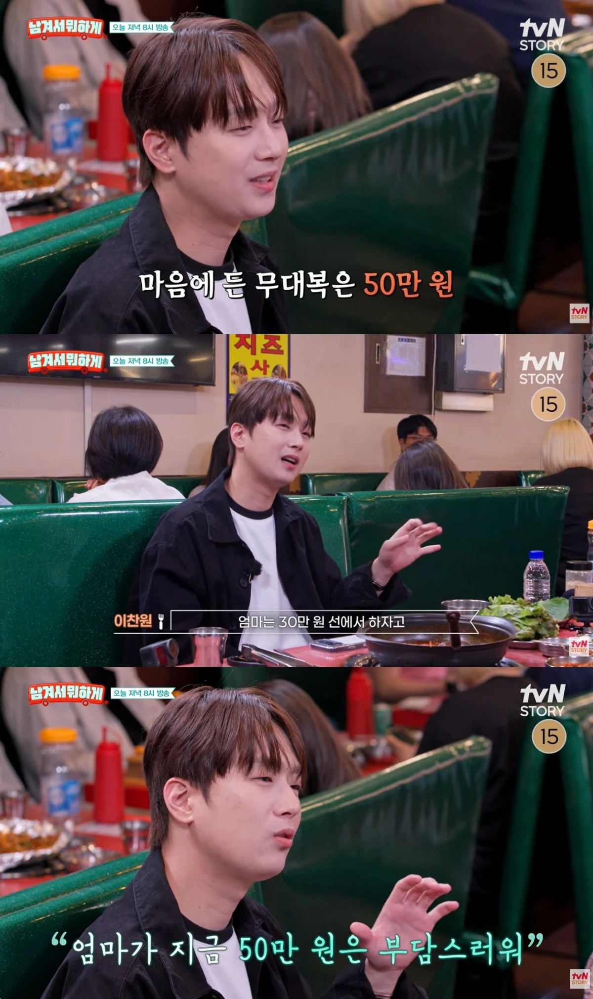 '남겨서뭐하게' 선공개 캡처