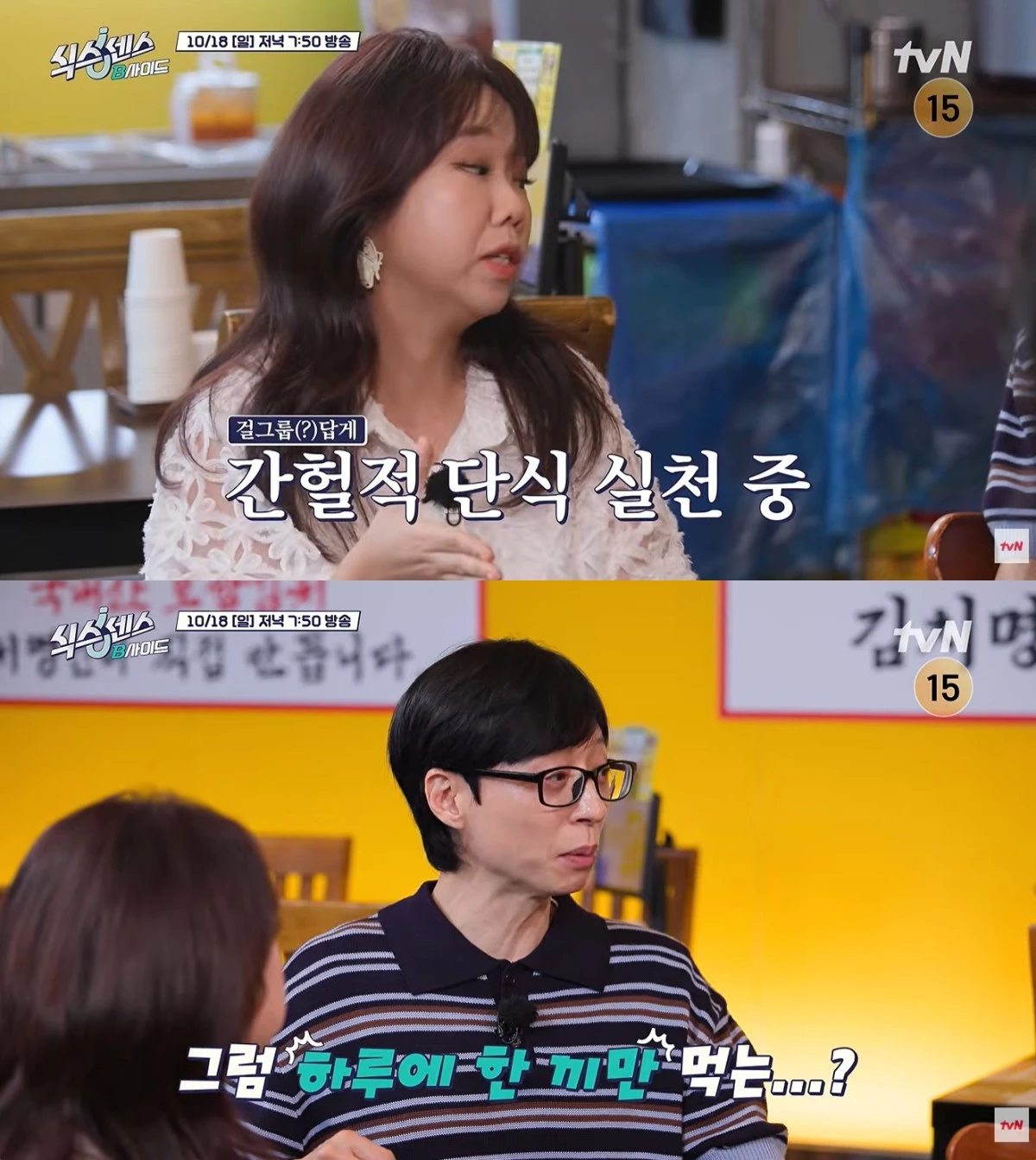 '식스센스' 예고편 캡처