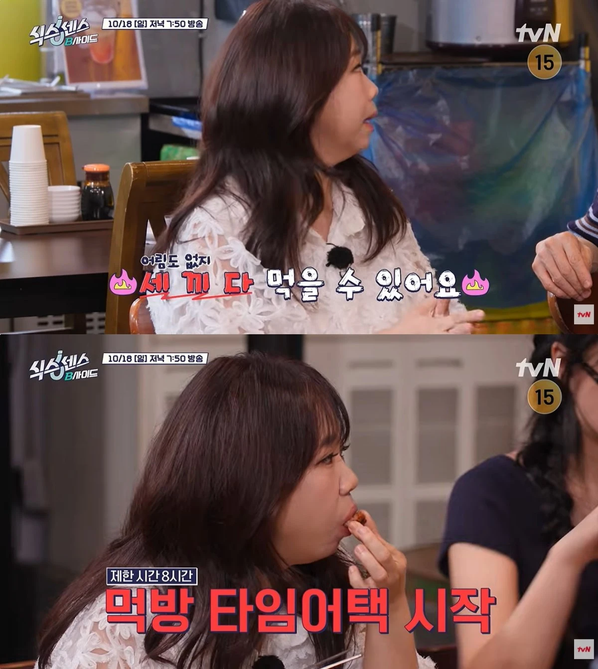 '식스센스' 예고편 캡처