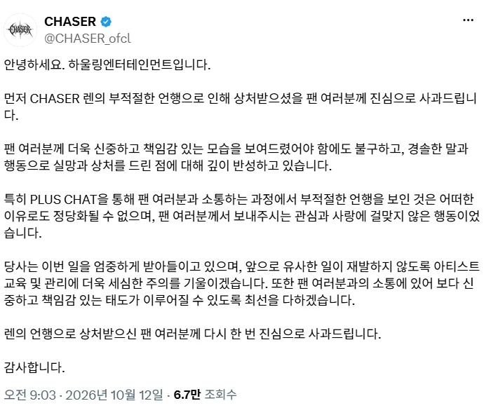 체이서 계정
