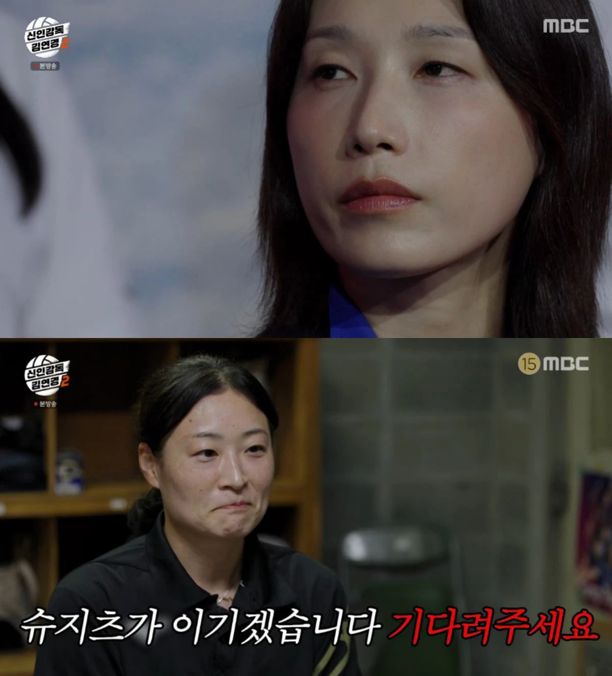 필승원더독스, 슈지츠고등학교 맞대결