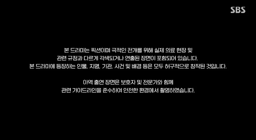 SBS '닥터X'