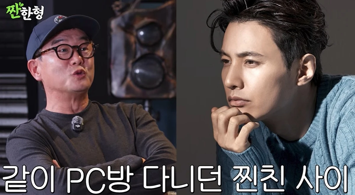 유튜브 '짠한형 신동엽'